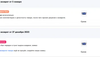 Как сделать возврат товара на Озоне и не остаться без денег